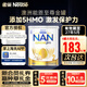 雀巢（Nestle）澳洲進(jìn)口超級能恩適度水解嬰幼兒低敏配方奶粉含活性益生菌金罐 新版升級5HMO-超級能恩2段 800g*6罐