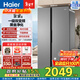 海爾（Haier）家宴539升對開(kāi)門(mén)冰箱黑金凈化一級變頻超薄大容量家用電冰箱風(fēng)冷無(wú)霜 BCD-539WGHSSEDH9 鉑巖灰 對開(kāi)門(mén)