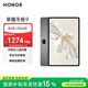 榮耀平板9標準版 【國家補貼】12.1英寸平板電腦 8+256GB 2.5K護眼全面屏 專(zhuān)業(yè)教育守護 星空灰