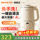 九陽(yáng)（Joyoung）九陽(yáng)豆漿機輕音家用1.4L大容量2025年新款全自動(dòng)免煮316L不銹鋼無(wú)縫內膽細膩免濾多功能榨汁機 【25分鐘快速漿】免手洗自清洗丨巴氏殺菌 1.4L