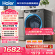 海爾（Haier）滾筒洗衣機全自動(dòng)單洗家用 12公斤超薄大容量 家電國家補貼 京東自營(yíng)50DS 一級能效以舊換新