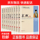 全套19冊中國名人大傳歷史人物傳記了解名人成長(cháng)經(jīng)歷 【9本】九大名臣