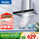 統帥（Leader）（Leader）海爾智家出品 頂吸式家用抽油煙機17立方大吸力380Pa大風(fēng)壓鋼化玻璃面板 一級能效 【單油煙機1902】380pa風(fēng)壓