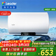 海爾出品統帥國家補貼60升電熱水器京東自營(yíng)上門(mén)安裝2200W速熱保溫專(zhuān)利防電墻家用儲水式LEC6001H-NQ3