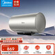 美的（Midea）儲水式電熱水器家用 2200W速熱 一級能效節能雙重凈水安全防護熱水器 80L 2200W 長(cháng)效免換鎂棒