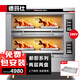 德瑪仕大型烘焙烤箱商用 烤全雞烤雞翅披薩面包蛋糕地瓜大容量電烤箱兩層四盤(pán)DKX-2D-4L【免費安裝】