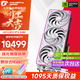 七彩虹（Colorful）iGame RTX 5080 16G火神水神AD 電腦游戲競技主播AI水冷4K顯卡DeepSeek豆包元寶大模型 50系新品 RTX 5080 Ultra W OC 16GB