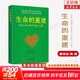 【正版現貨】生命的重建+生命的重建問(wèn)答篇 露易絲·海 著(zhù) 心靈修養成功勵志心理健康心理學(xué)健康觀(guān)念讀物 新華書(shū)店旗艦店心理學(xué)書(shū)籍 【單冊】生命的重建
