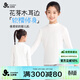 久歲伴兒童長(cháng)袖上衣女童A類(lèi)薄款木耳邊小高領(lǐng)打底棉毛衫中大童保暖內衣