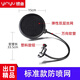銀魚(yú) 主播話(huà)筒防噴罩雙層防風(fēng)網(wǎng) 鵝頸錄音棚電臺播音室電容麥克風(fēng)防爆破音防雜音POP過(guò)濾網(wǎng) 標準款防噴網(wǎng)