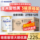 愛(ài)他美（Aptamil）澳洲白金版含DHA葉黃素澳愛(ài)新西蘭嬰幼兒配方牛奶粉愛(ài)他美1234段 【原箱裝 原裝進(jìn)口正品】1段3罐
