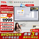 TCL會(huì )議平板一體機86英寸觸控電視IFP86X66N白板無(wú)線(xiàn)傳屏投影教學(xué)培訓智能電視商用辦公贈壁掛架