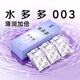 名流避孕套水多多超薄安全套套003玻尿酸中號30只男女用成人計生用品