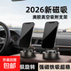 【包郵】2025新款真空滴膠吸盤(pán)磁吸手機支架多功能車(chē)載中控臺防抖導航車(chē)內專(zhuān)用 黑色-標配塑料環(huán)款