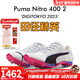 彪馬Puma Nitro100 2代千呼萬(wàn)喚始出來(lái) 田徑精英彪馬男女厚底短跑釘鞋 東京世錦賽Nitro400 2/312639-01 44.5