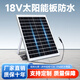 悅賽森太陽(yáng)能板18v太陽(yáng)能充電板小發(fā)電板移動(dòng)家用光伏板12伏dc接口接頭 20瓦（350X350）+4.5米DC線(xiàn)+支架-充12V電瓶