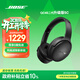 BOSE QuietComfort消噪耳機 45二代無(wú)線(xiàn)消噪耳機 QC45升級款頭戴式 藍牙降噪耳機風(fēng)噪濾除耳麥游戲耳罩 QC45二代SC-經(jīng)典黑