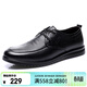 強人 JD351019 特大碼系帶款休閑男士皮鞋輕便舒適透氣 黑色 45碼