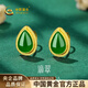 中國黃金（CHINA GOLD）黃金耳釘女士999足金碧玉水滴耳墜婦女節38女神節禮物送女友老婆 碧玉細紋耳釘約1.7g【甄選禮盒】