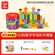 Hape(德國)兒童積木玩具桶裝80粒進(jìn)口山毛櫸數字字母生日禮物E8402