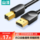 山澤打印機數據連接線(xiàn)2米 usb高速打印線(xiàn)2.0方口支持惠普hp佳能愛(ài)普生打印機延長(cháng)線(xiàn)b線(xiàn)上行線(xiàn)SD-20C