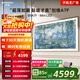 創(chuàng  )維電視65/75/85A7F超高清4K平板電視超薄如畫(huà)內置雙向音壁A(yíng)I畫(huà)質(zhì)芯片S7全天候精準光感300HZ高刷 65英寸 65A7F