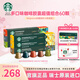 星巴克（Starbucks） 進(jìn)口膠囊咖啡多口味適配N(xiāo)espresso膠囊機 【禮盒裝2.0】60顆