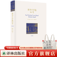 【譯林出版官方】查令十字街84號（精裝珍藏版）+文創(chuàng  )油蠟包帆布包 李現推薦電影北京遇上西雅圖之不二情書(shū)故事原型 查令十字街84號