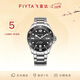 飛亞達（FIYTA）遠洋系列 “龍洞”潛水風(fēng)格手表男機械表黑盤(pán)鋼帶 節日禮物男