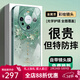 北葵【轉運錦鯉】適用華為mate70pro手機殼玻璃彩繪諸事皆順保護套mate60帶鏡頭膜外殼全包防摔國風(fēng)女 【諸事皆順錦鯉】蒼嶺綠 華為 Mate 70 Pro+