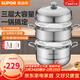蘇泊爾（SUPOR）蒸鍋304不銹鋼家用高拱蓋蒸籠三層雙層加厚復底燃氣電磁爐通用鍋 蒸鍋 3層 30cm