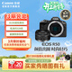 佳能Canon [官方旗艦店] EOS R50 機身/套機 微單入門(mén) 女生 新手相機 vlog 4k短片 EOS R50 黑色機身+RF50 F1.8 STM