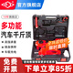 滬工電動(dòng)液壓千斤頂小汽車(chē)越野車(chē)12V多功能充氣泵車(chē)載電動(dòng)扳手SUV 3噸轎車(chē)款 四合一