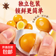 鵪鶉蛋五香鹽焗鵪鶉鹵蛋小包裝開(kāi)袋即食鹵味宿舍解饞休閑零食小吃 10枚鹽焗鵪鶉蛋（拍2發(fā)3）