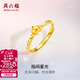 周六福婦女節禮物  黃金戒指女款足金活口星星指環(huán)指間星光 計價(jià)T 12號-2.05g