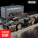 積木跑車(chē)蘭博基尼布加迪兒童玩具賽車(chē)模型兼容顆粒男孩生日禮物 蘭博基尼黑金V12【手提禮盒】