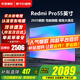 小米（MI）電視55英寸2025新款3+64GB WiFi6 4K超高清 144Hz超高刷平板游戲電視機紅米Redmi A Pro55以舊換新 55英寸 【帶掛架版】APro55+掛墻掛架