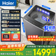 海爾（Haier）波輪洗衣機10/12/13公斤直驅變頻全自動(dòng)大容量家用懶人防纏繞一級能效洗衣機神童補貼以舊換新 BZ2VE 波輪 11kg 第四代微泡凈+十維減震