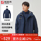 探路者（TOREAD）沖鋒衣男 戶(hù)外三合一抓絨可脫卸兩件套防風(fēng)保暖登山服防寒服外套