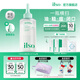 ILSO清肌舒緩祛痘精華液 濕敷爽膚水控油祛痘保濕閉口水生日禮物女 閉口水150g*1+噴頭+拉伸濕敷棉