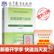 【官方包郵】思想道德與法治2023年版 思想道德修養與法律基礎2021升級版 新版兩課教材 馬工程重點(diǎn)教材 思修2023版 思想道德與法治（2023年版）