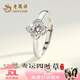 老鳳祥 足銀四葉草戒指女高檔對戒尾戒表白生日38女神節禮物送女友 【京東八倉發(fā)貨】*當/次日達-輕奢時(shí)尚幸運四葉指環(huán)