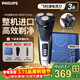 飛利浦（PHILIPS）剃須刀【25年新品整機進(jìn)口】官方旗艦正品電動(dòng)刮胡刀全身水洗生日禮物送男友送老公 S3216配鬢角修剪器