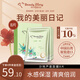 我的美麗日志日記臺灣原裝進(jìn)口面膜蘆薈8片/盒清爽保濕補水