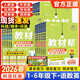 2026春小學(xué)教材幫一二三四五六年級下冊語(yǔ)文數學(xué)英語(yǔ)人教版北師蘇教版課本同步教材全解預習學(xué)案書(shū)天星教育 六年級下冊 語(yǔ)文【人教版】
