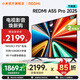 小米（MI）REDMI電視55英寸144Hz高刷 3+64GB  A Pro 55 2025節能版 以舊換新L55RB-APE 二級能效 家電補貼 55英寸