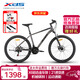 喜德盛（xds）山地兒童自行車(chē)黑客380禧瑪諾后變26輪徑21速碟剎單車(chē) 灰黑17英寸