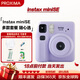 富士（FUJIFILM）instax  mini12 一次成像 立拍立得相機 （現貨速發(fā)）miniSe紫 官方標配（無(wú)相紙及周邊配件）