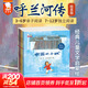 呼蘭河傳 繪本版5冊 蕭紅名著(zhù)全彩插畫(huà)二三五年級閱讀課外閱讀 圖書(shū)