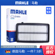 馬勒（油性）空氣濾芯/濾清器適用 本田杰德 1.5T 1.8L